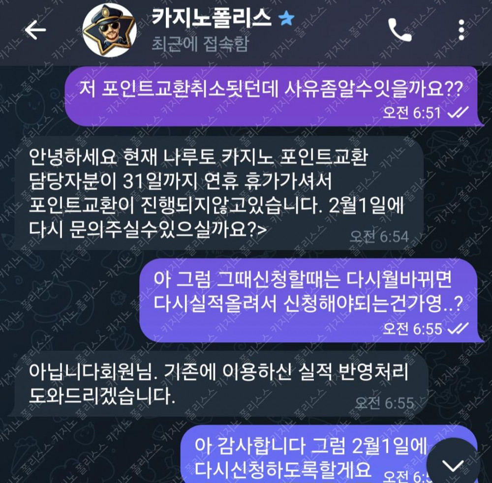 나루토카지노 포교